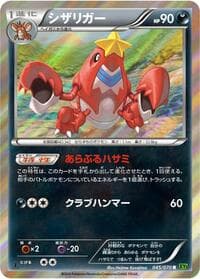 Crawdaunt