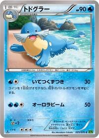 Sealeo