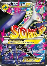 Latios