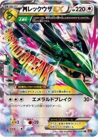 Mega Rayquaza EX