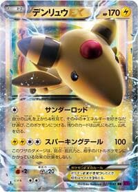 バンデットリング (bandettoringu)