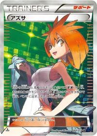 Brigette