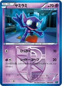 Sableye (Team Plasma)