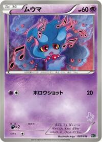 Mewtwo vs Genesect Deck Kit (Mewtwo)