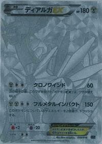 Dialga EX