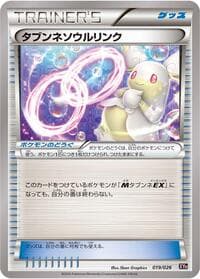 Audino Spirit Link