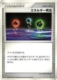 Energy Restore