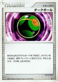 Dusk Ball