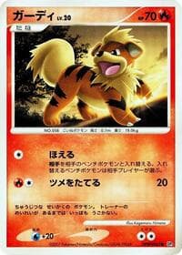 Growlithe