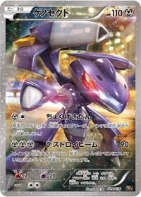 Genesect