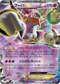 Hoopa EX