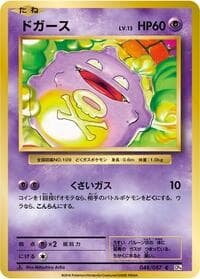 Koffing