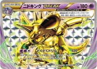 Nidoking BREAK