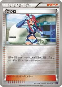 Skyla