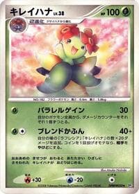 Bellossom