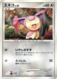Skitty