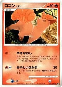Vulpix