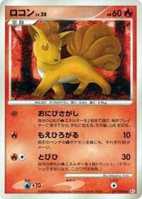 Vulpix