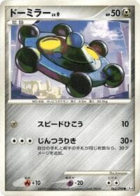 Bronzor