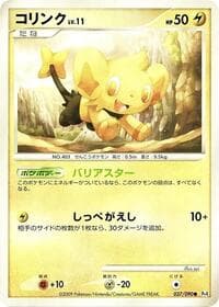 Shinx