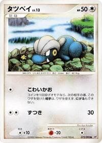 Bagon