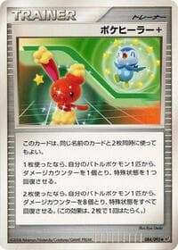 Poke Healer +