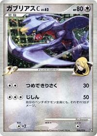 Garchomp C