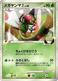 Infernape vs Gallade SP Deck Kit (Gallade)