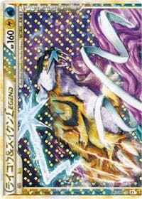 Raikou & Suicune Legend