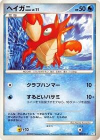 DPt Gift Box (Piplup)