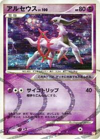 Arceus