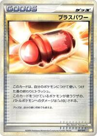 Battle Starter Deck (Raichu)