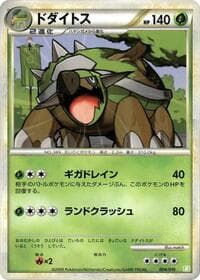 Battle Starter Deck (Torterra)