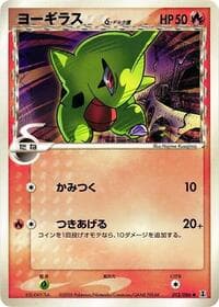 larvitar（デルタ種）
