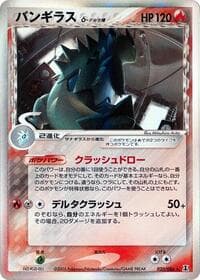 ティラニター（デルタ種）