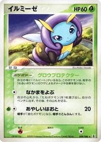 照らされます