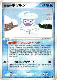 スノークラウドキャストフォーム