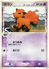 Vulpix（デルタ種）