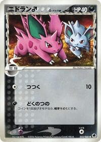 ニドラン（デルタ種）