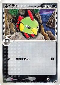 NATU（デルタ種）