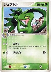 グロビル