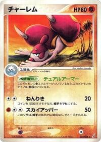 メディチャム