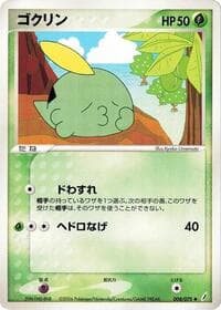 ガルピン