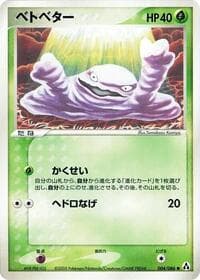 グリマー