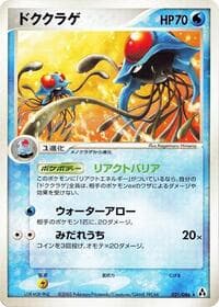 テンタクルエル