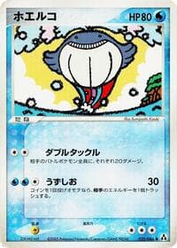 ウェイルマー