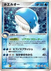 ウェイロード