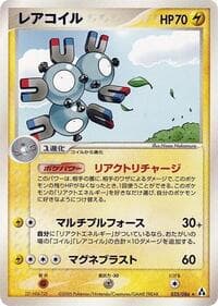 マグネトン