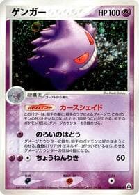 ジェンガー
