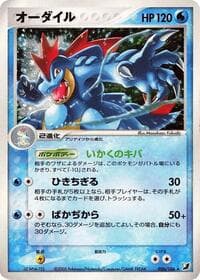 feraligatr